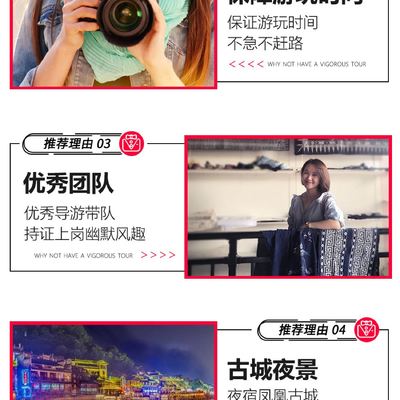 贵州铜仁+湖南湘西二日游【梵净山 凤凰古镇 观梵音净土赏烟雨湘西,纯玩无购物】